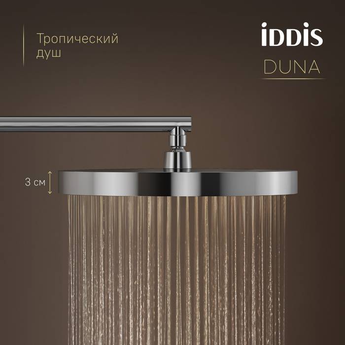Душевая система Iddis Duna DUNSB0Ti67 хром глянцевый фото 8