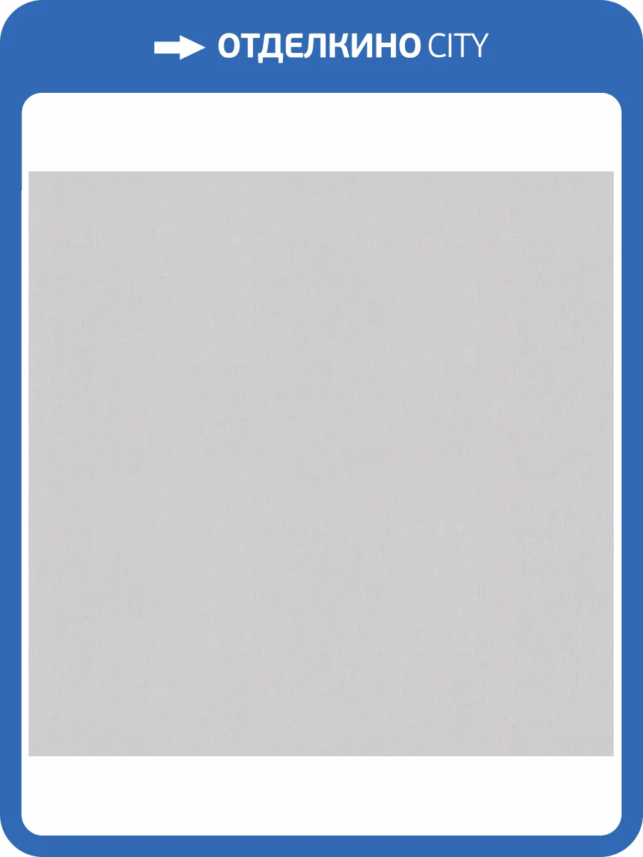 Обои Erismann Spotlight 2 ER12205-31 фото 2