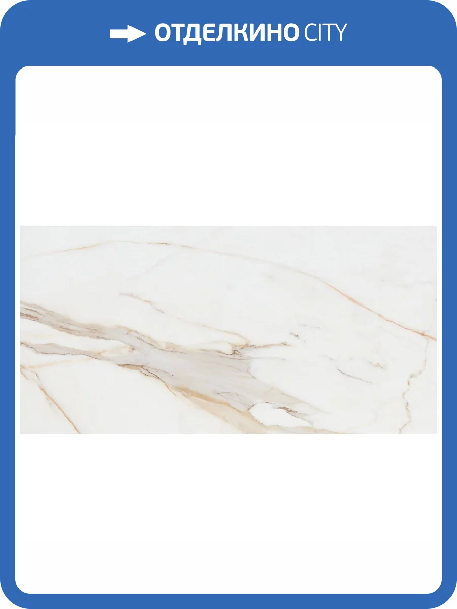 Керамогранит Pamesa Calacata Gold 017.869.0001.11841 Compacglass Rect. 60x120 фото 6