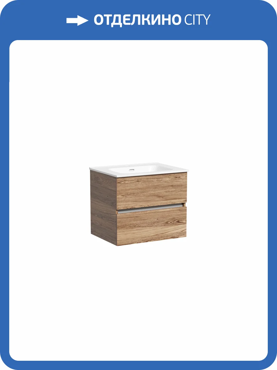 Тумба под раковину Sancos Urban UR60ECH Дуб чарльстон, 59x45x55 фото 4