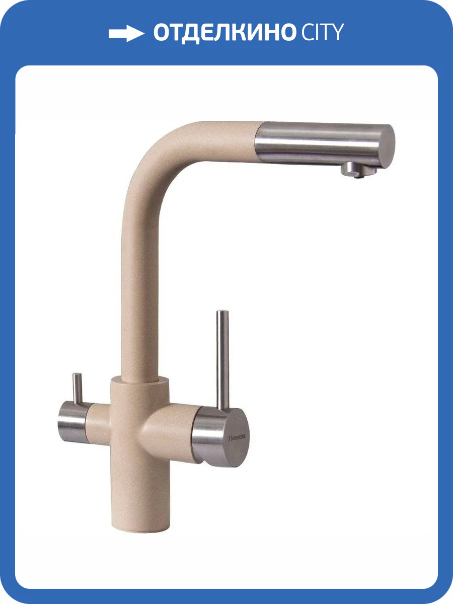 Смеситель для кухни Florentina Кристалл 333.32H.2123.202 FL шампань фото 3