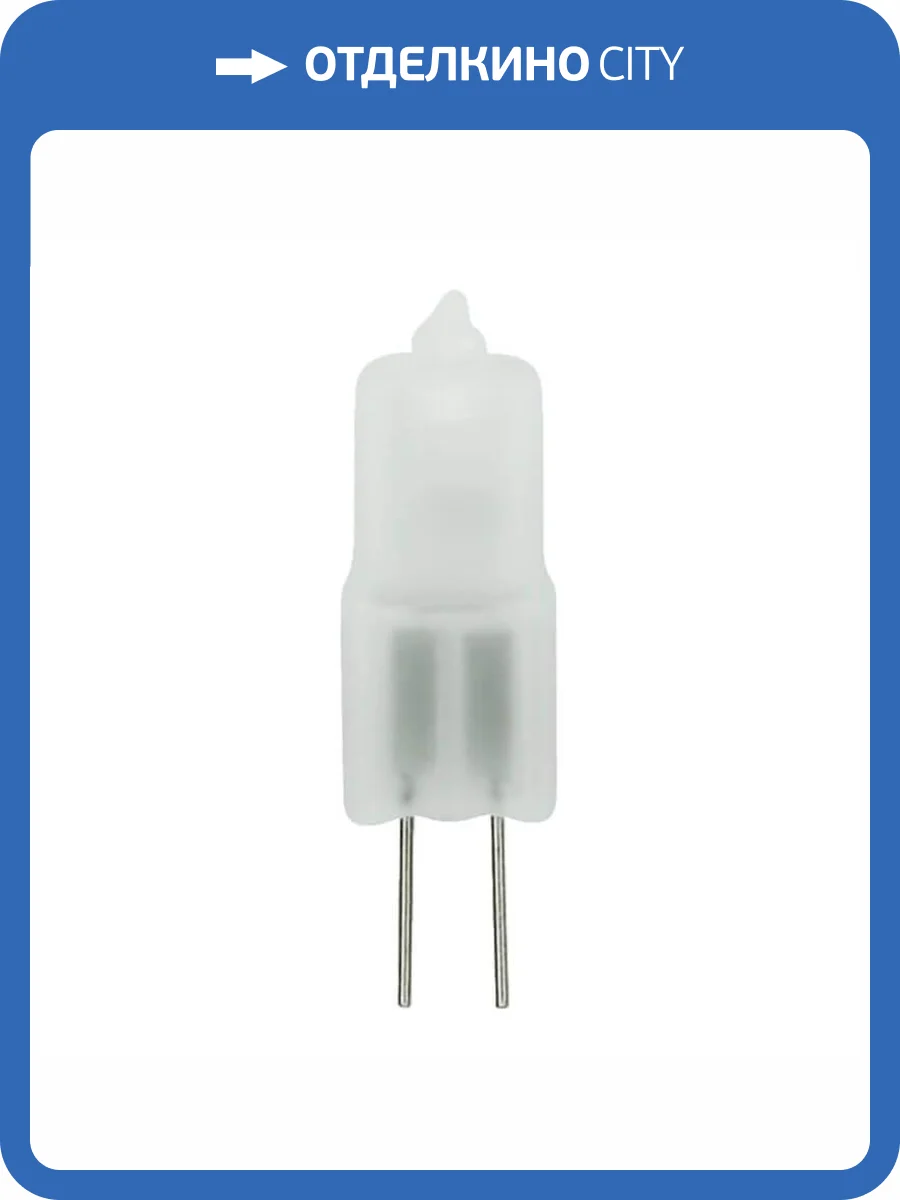 Лампа галогенная Uniel G4 20W матовая JC-12/20/G4 FR 00826 фото 2