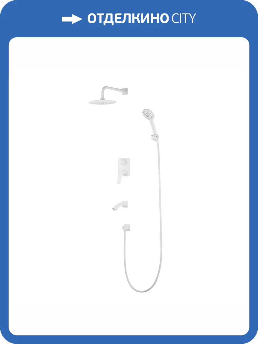 Душевой комплект Lemark Bronx LM3722MW белый матовый фото 3