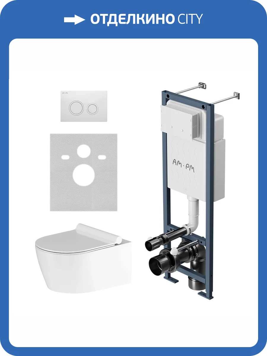 Унитаз с инсталляцией Am.Pm Jupiter IS110101.DX77C1700 безободковый, с крышкой-сиденьем микролифт, с белой глянцевой кнопкой фото 4