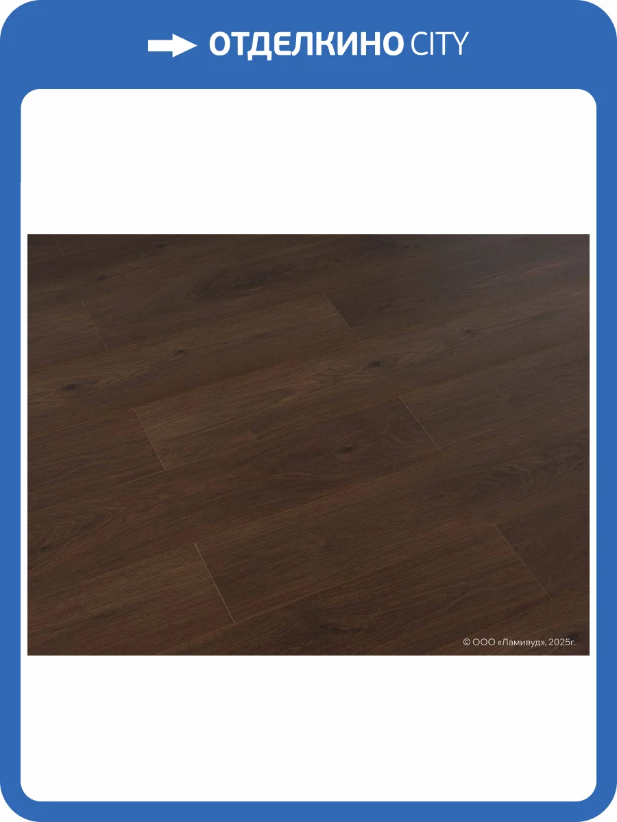 Ламинат Lamiwood Select 12/34 4V 1220 Дуб Бурый 1215x195 фото 7