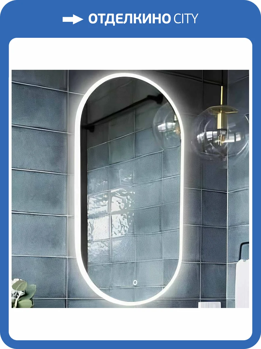 Зеркало Relisan Melina 55x100 с подсветкой фото 2