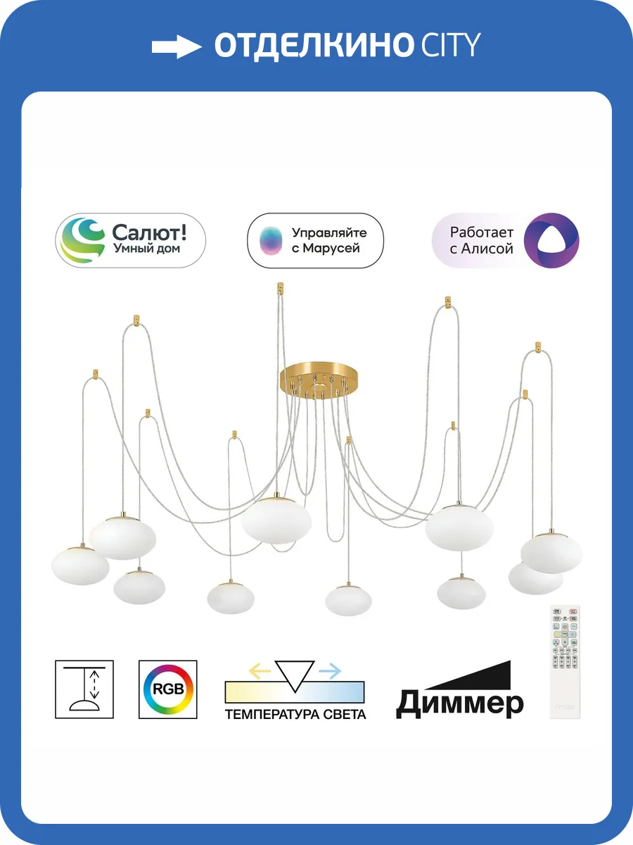 Умная подвесная люстра Citilux Atman Smart CL226A093 фото 6