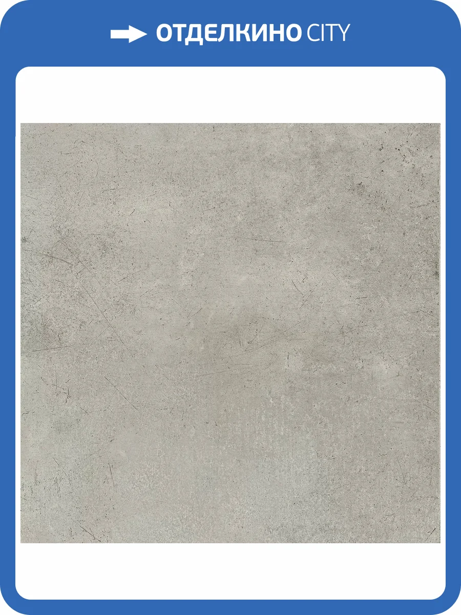 Керамогранит Kerranova Fabrika K-2013/MR Grey 10 mm 60x60 фото 5