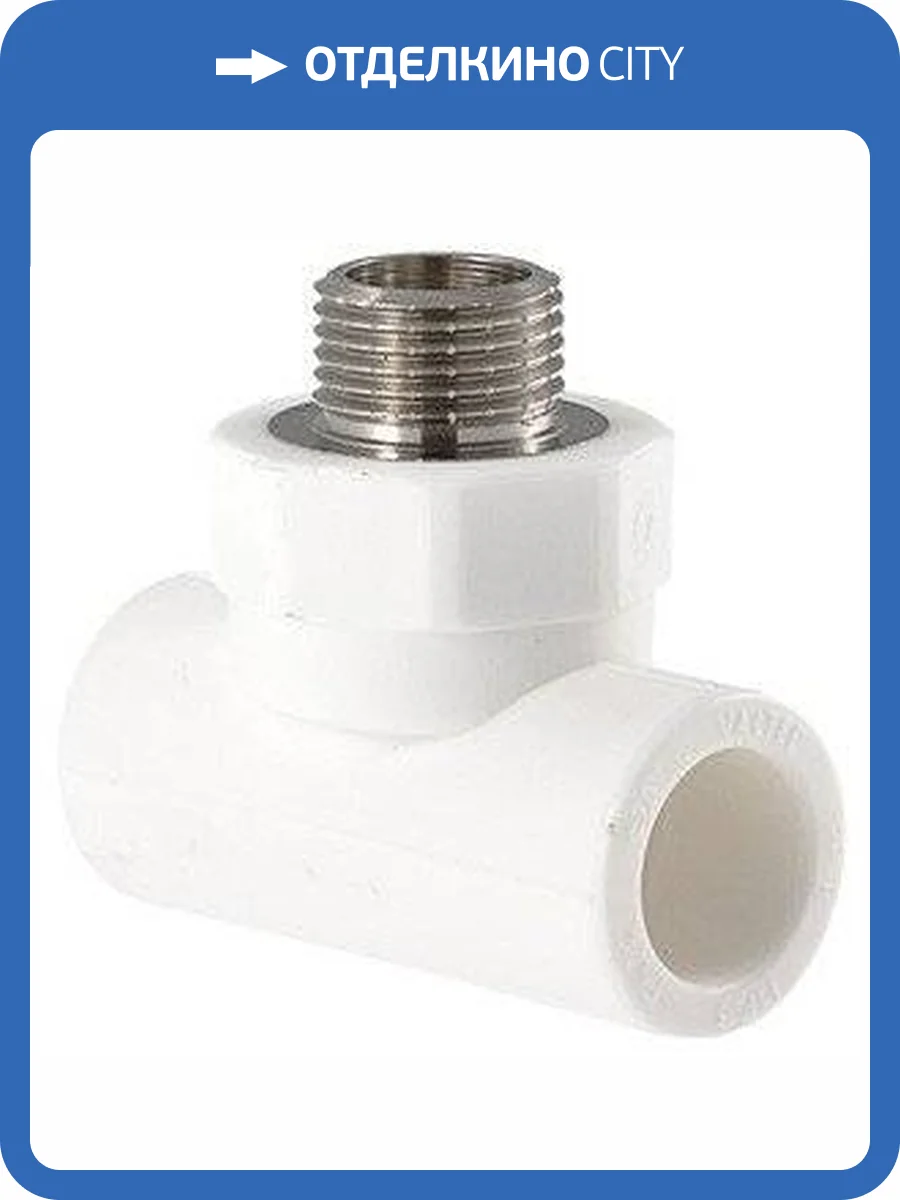 Тройник полипропиленовый VALTEC 20 мм х 3/4 НР, VTp.733.0.02005 фото 2