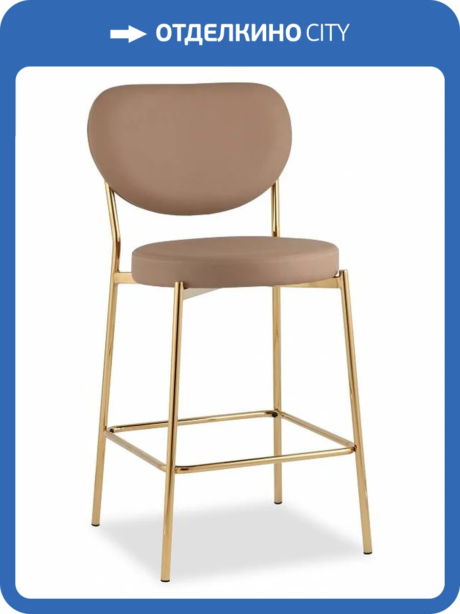 Стул барный Stool Group Барбара BARBARA CC GL X108 золотые ножки фото 8