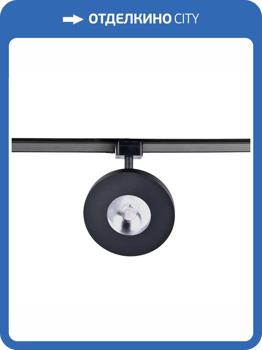 Трековый светодиодный светильник Favourite Unica 4230-1U фото 4