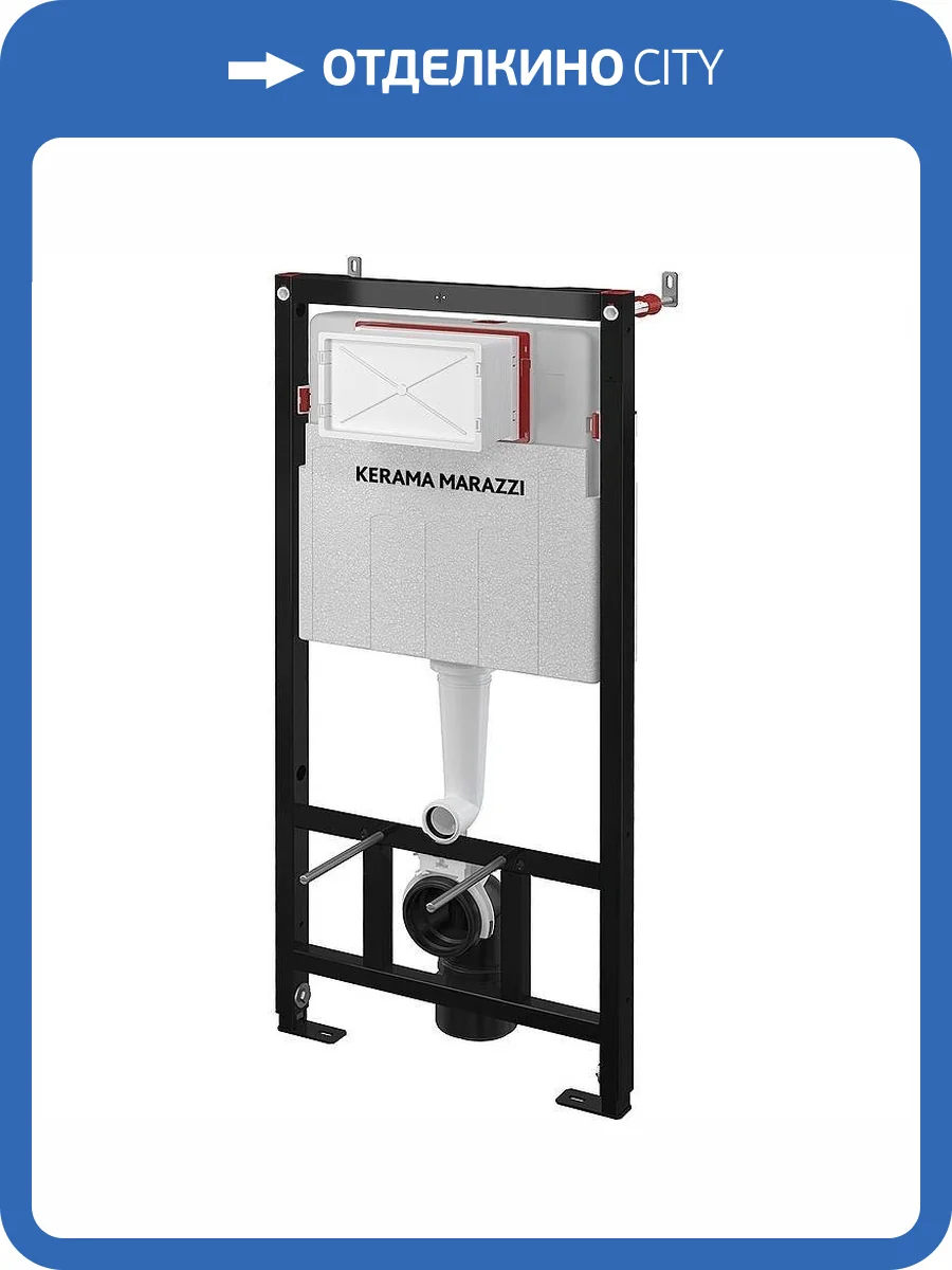 Система инсталляции для унитазов Kerama Marazzi INST.A.WC фото 3