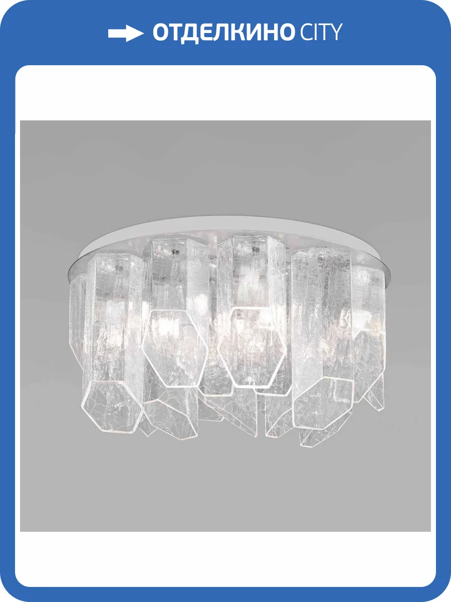 Потолочный светильник Bogates Iceberg 381/10 a069620 фото 6