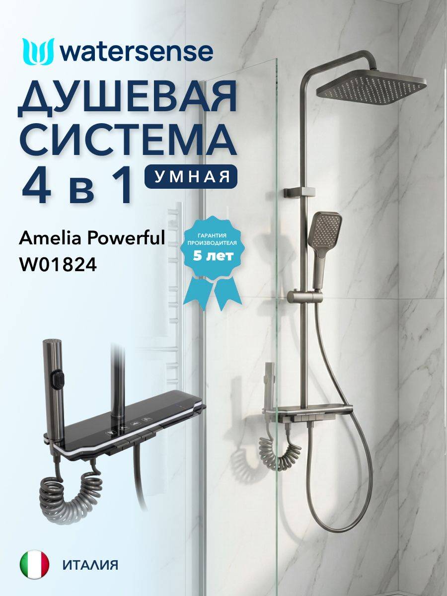 Душевая система Watersense Amelia Powerful W01817 графит фото 2