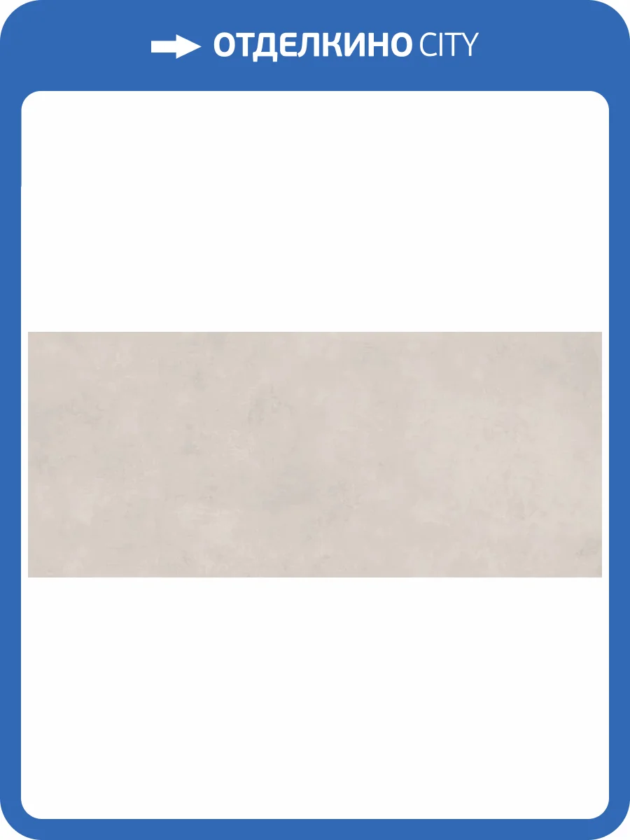 Керамогранит Creto Spectra MPL-060342 Scs Cheese Gv 120х278 фото 17