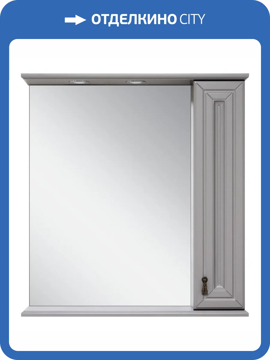 Шкаф-зеркало Misty Лувр П-Лвр03075-1504П фото 3