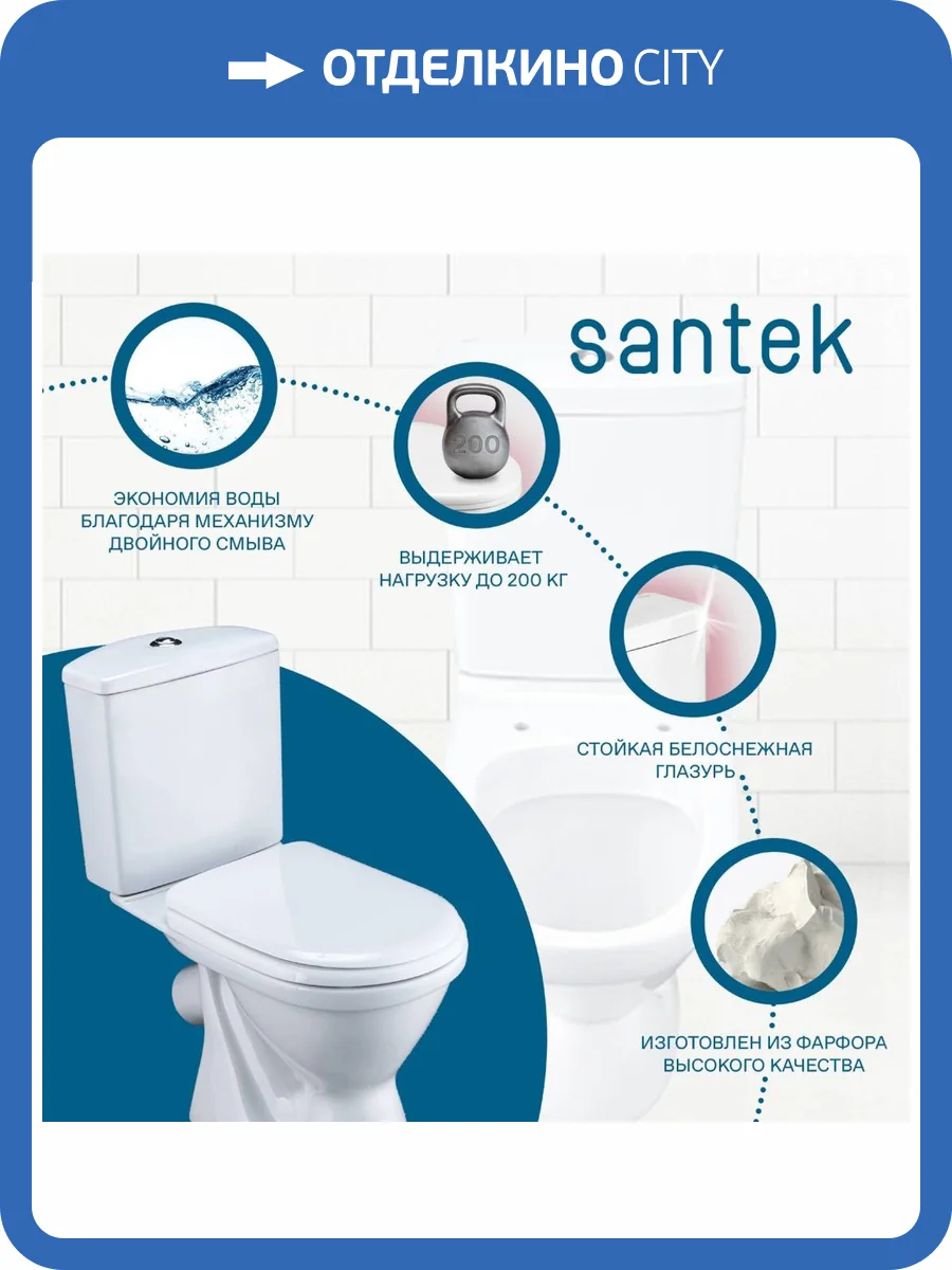 Унитаз-компакт Santek Алькор 1.WH30.2.196 фото 12