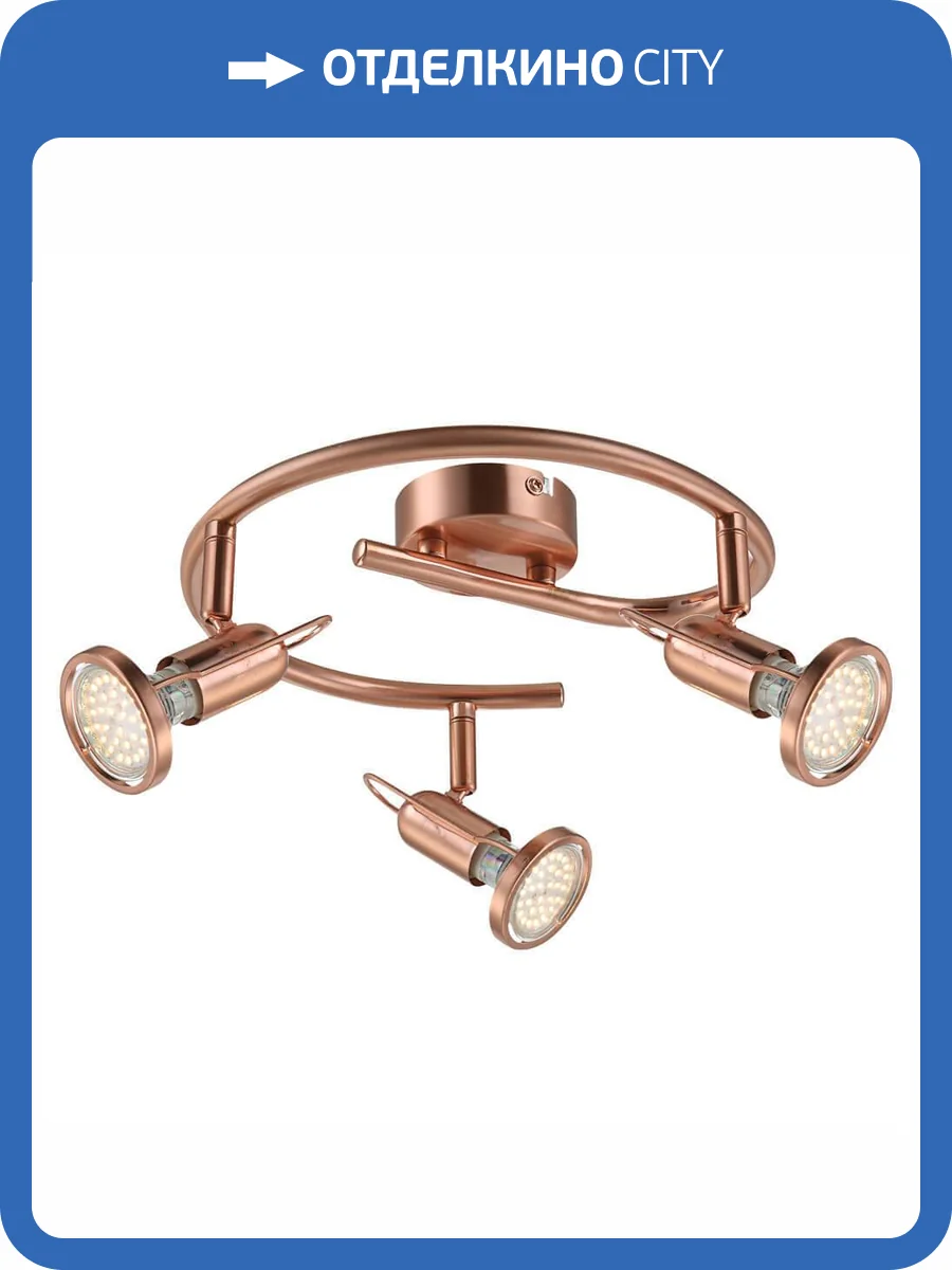 Спот Globo Anne 54383-3 фото 3