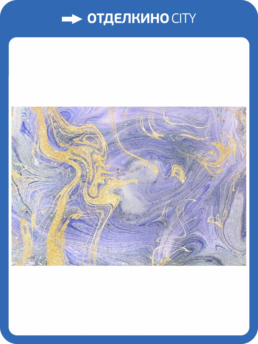 3D Фотообои Artegrafico «Муранское золото на сиреневом» FL-007 песок фото 2