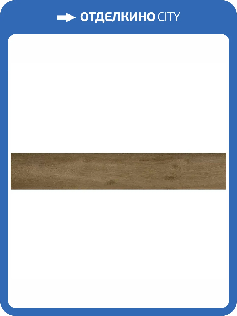 Керамогранит Sanchis Nara SNCH000014 Wallnut Matt Rc 20x120 фото 7