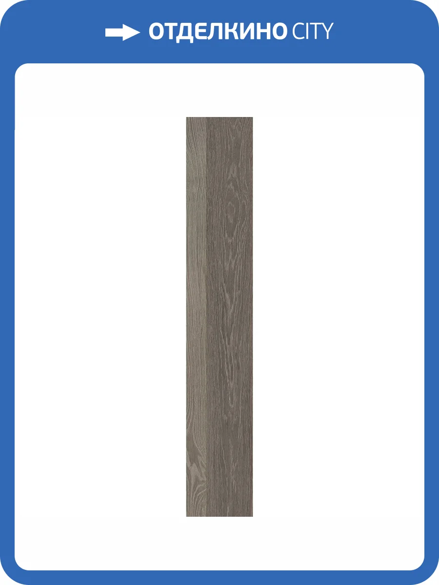 Керамогранит Estima Kraft Wood 70312 KW05/NR_R9/19,4x120x10R/GW Dark Grey Структурированный Рект. 19.4x120 фото 15