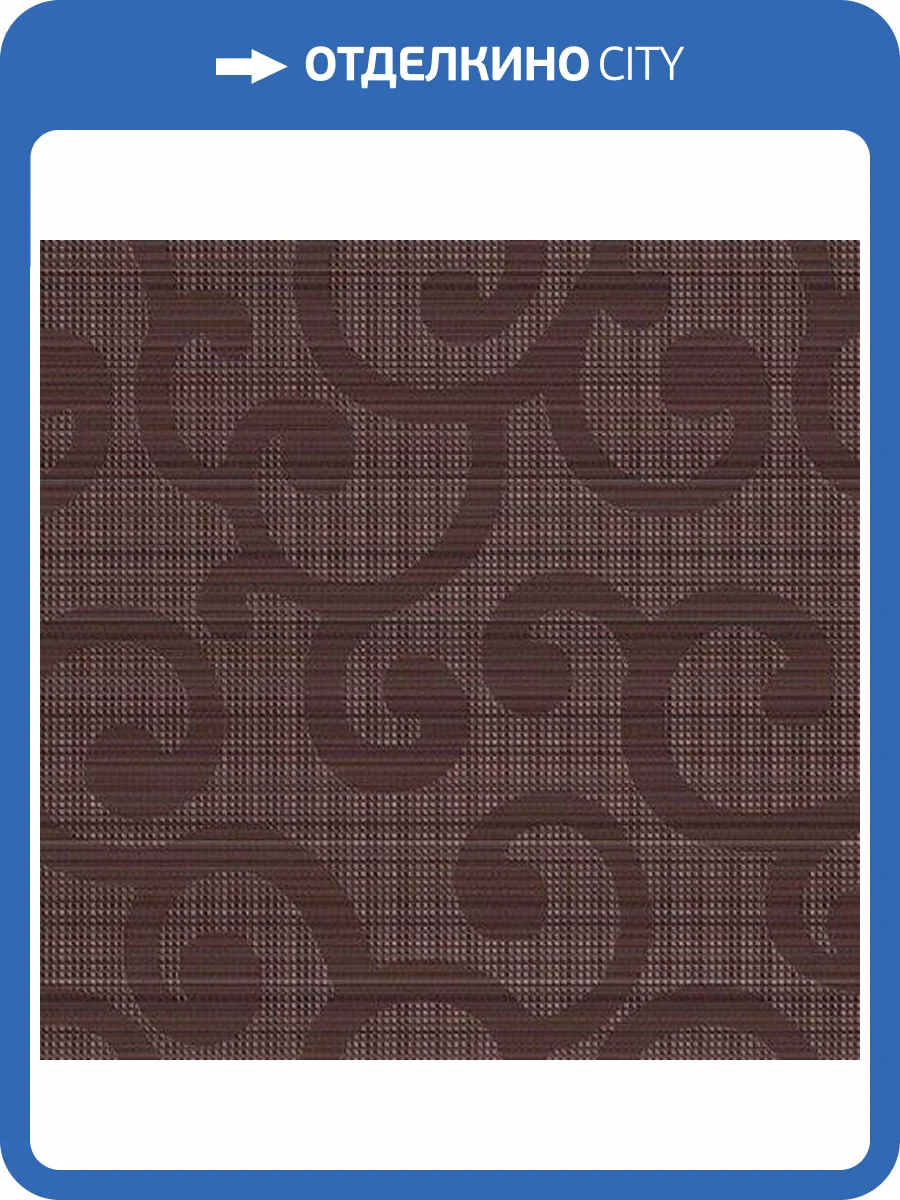 Декор Нефрит Керамика Эрмида 04-01-1-09-03-15-1020-2 Коричневый 25x40 фото 4