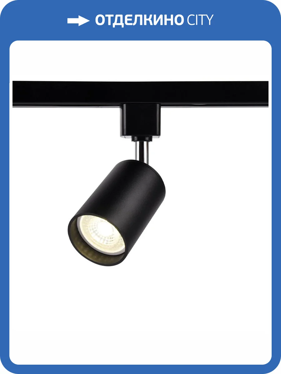 Трековый светильник Ambrella light Track System GL5123 фото 9