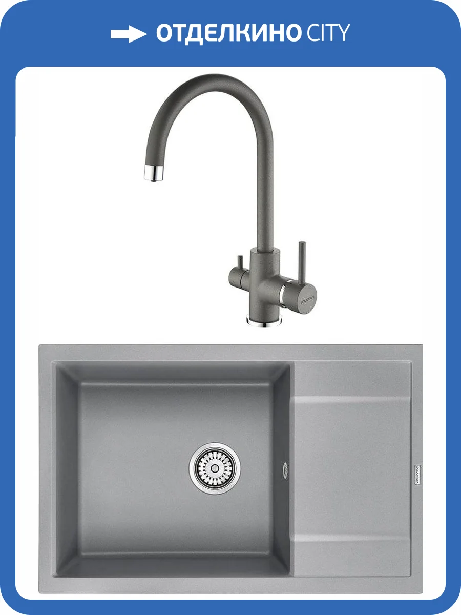 Комплект Paulmark PM317850-GRM серый металлик + Смеситель Paulmark Essen Es213211-402 для кухонной мойки, серый металлик фото 7