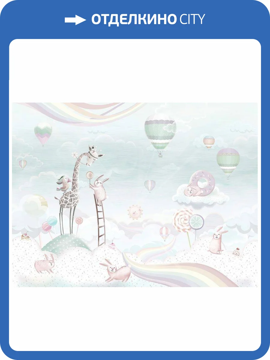 3D Фотообои Artegrafico «Ванильные мечты» KID-187 канвас фото 2