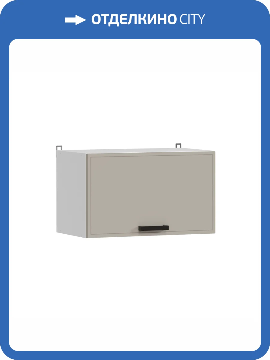 Кухонный модуль навесной Аленушка Магнолия ВГ 600 Н00240017 керамика,скоба черный фото 3