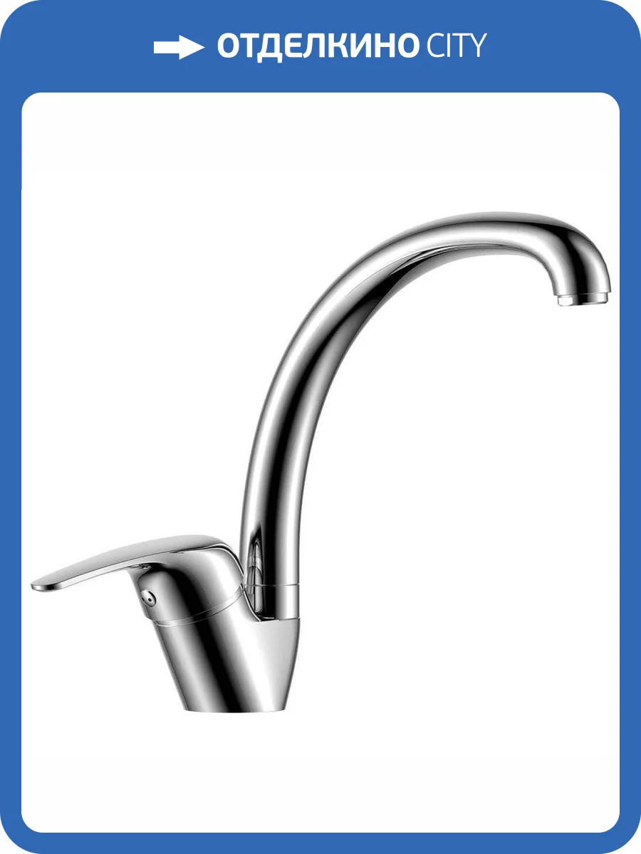 Смеситель для кухни Rossinka Y Y40-23 фото 3