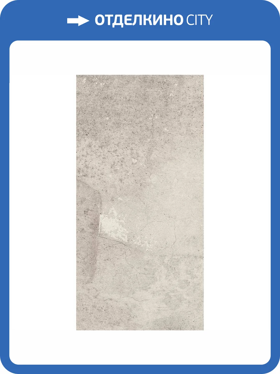 Керамогранит Estima City Seed 70213 EE01/NS_R9/30,6x60,9x8N/GW Light Grey Неполированный 30.6x60.9 фото 17