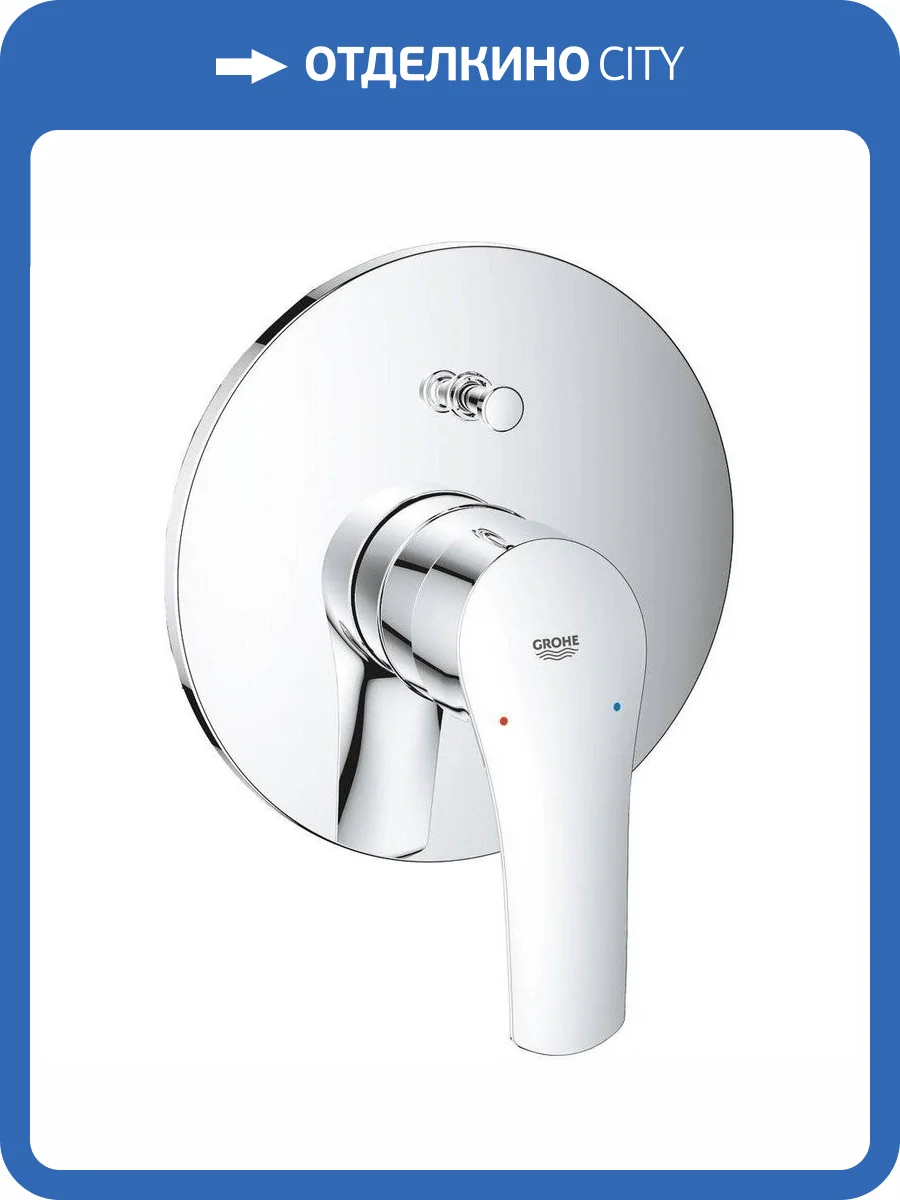 Смеситель для ванны Grohe Eurosmart 33305003 с внутренней частью фото 6