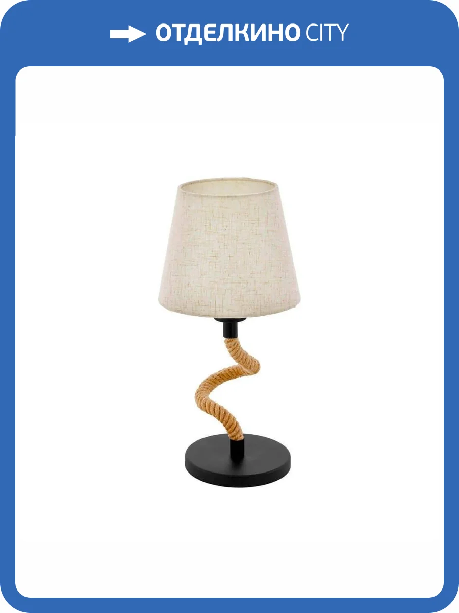 Настольная лампа Eglo Rampside 43199 фото 2