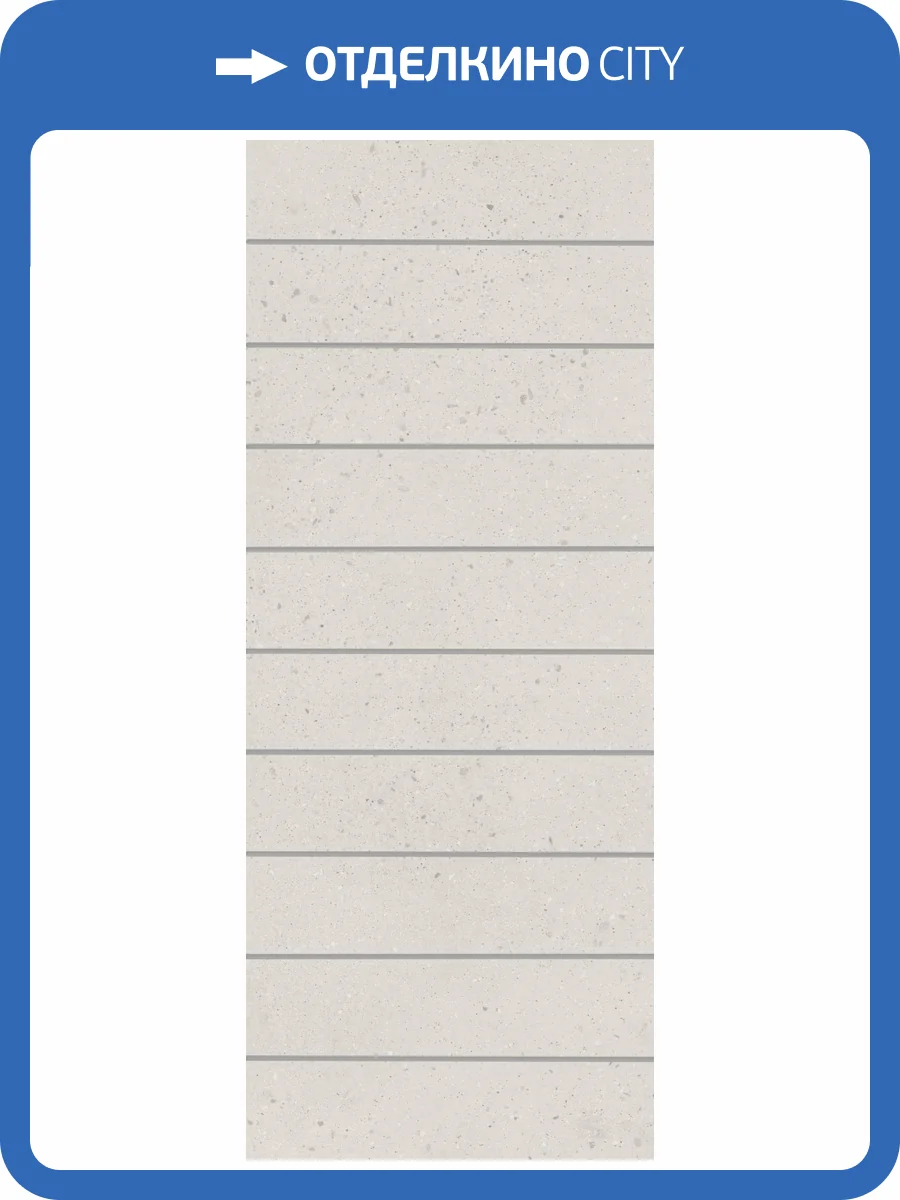 Декор Kerama Marazzi Скарпа KMD2PTG001BN чипсет серый светлый матовый 20x50 фото 23