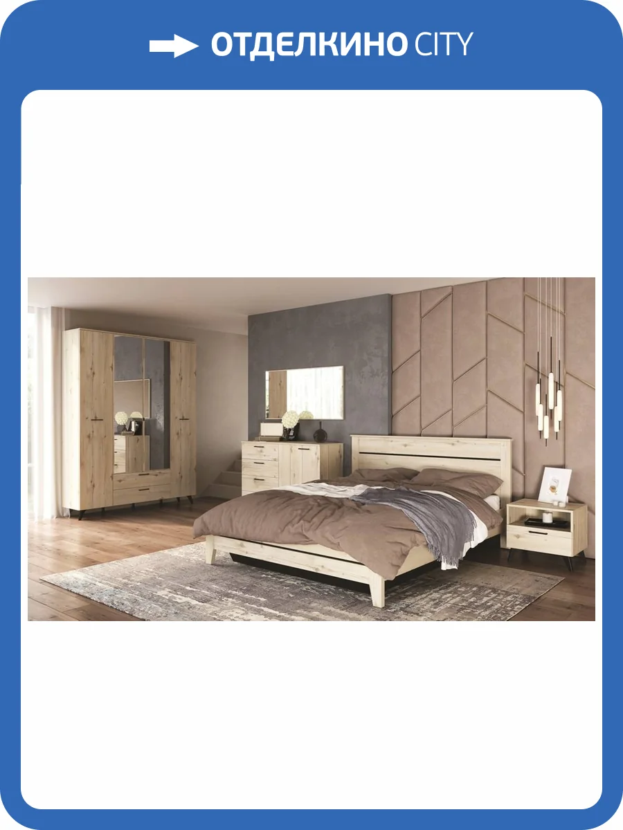 Спальня ИЖМЕБЕЛЬ Sofia Н001421 фото 2