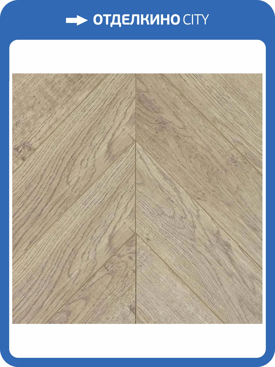 Ламинат WoodStyle Chevron 12/34 4U CH151.2 NLуб Элефант 550x112 фото 4