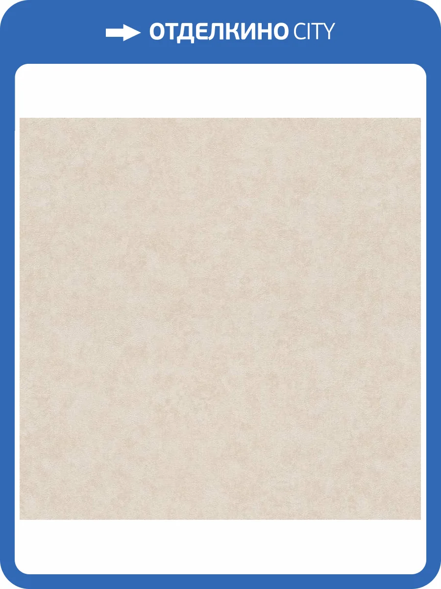 Обои Erismann Melange ER12214-02 фото 2