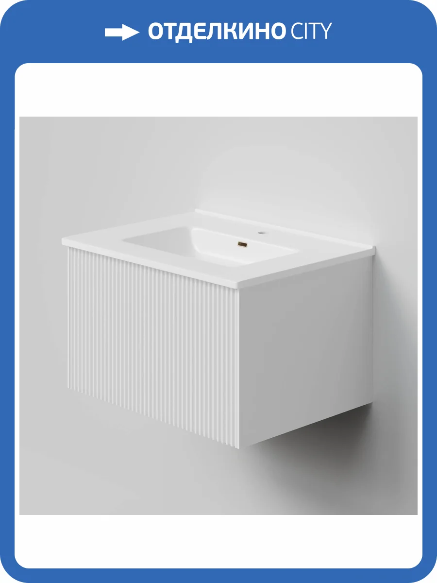 Тумба под раковину La Fenice Terra Bianco 60 белый матовый фото 7