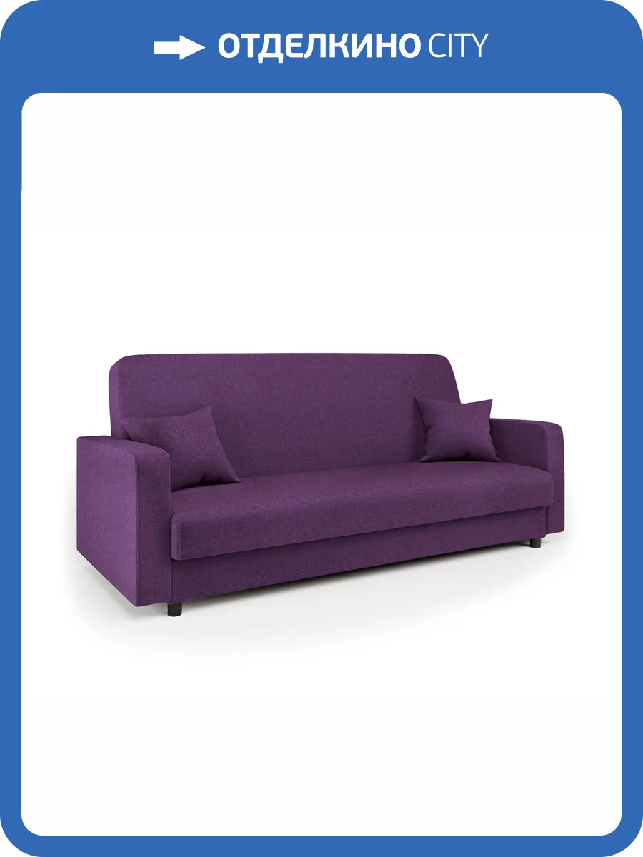 Диван-книжка Шарм-Дизайн Мелодия 33070594 фиолетовый фото 5