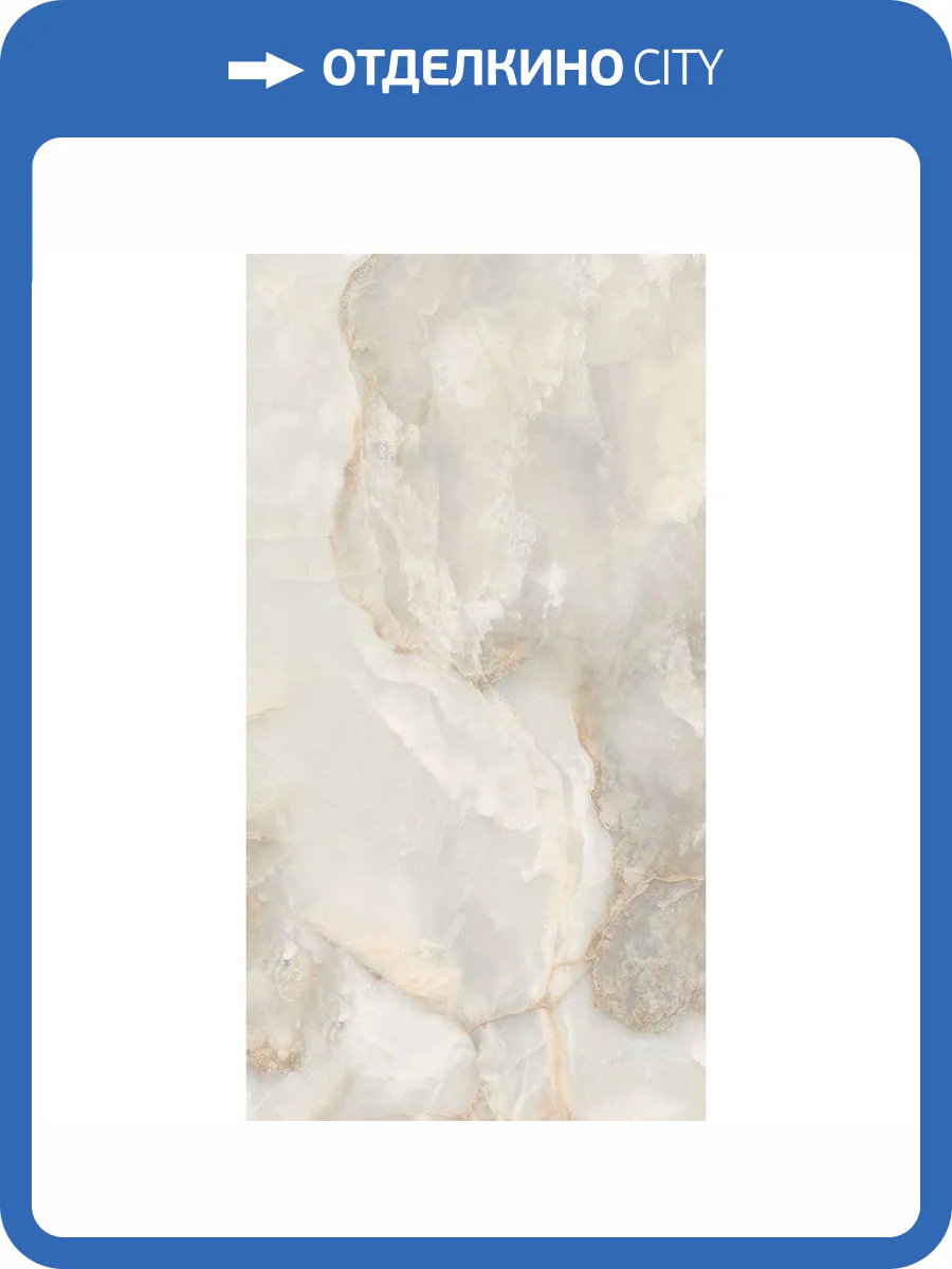 Керамогранит Global Tile Miller Onyx GT120605902PR Бежевый 60x120 фото 3