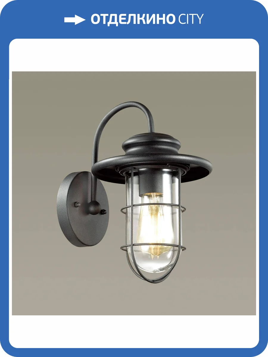 Уличный настенный светильник Odeon Light Nature Helm 4171/1W фото 3