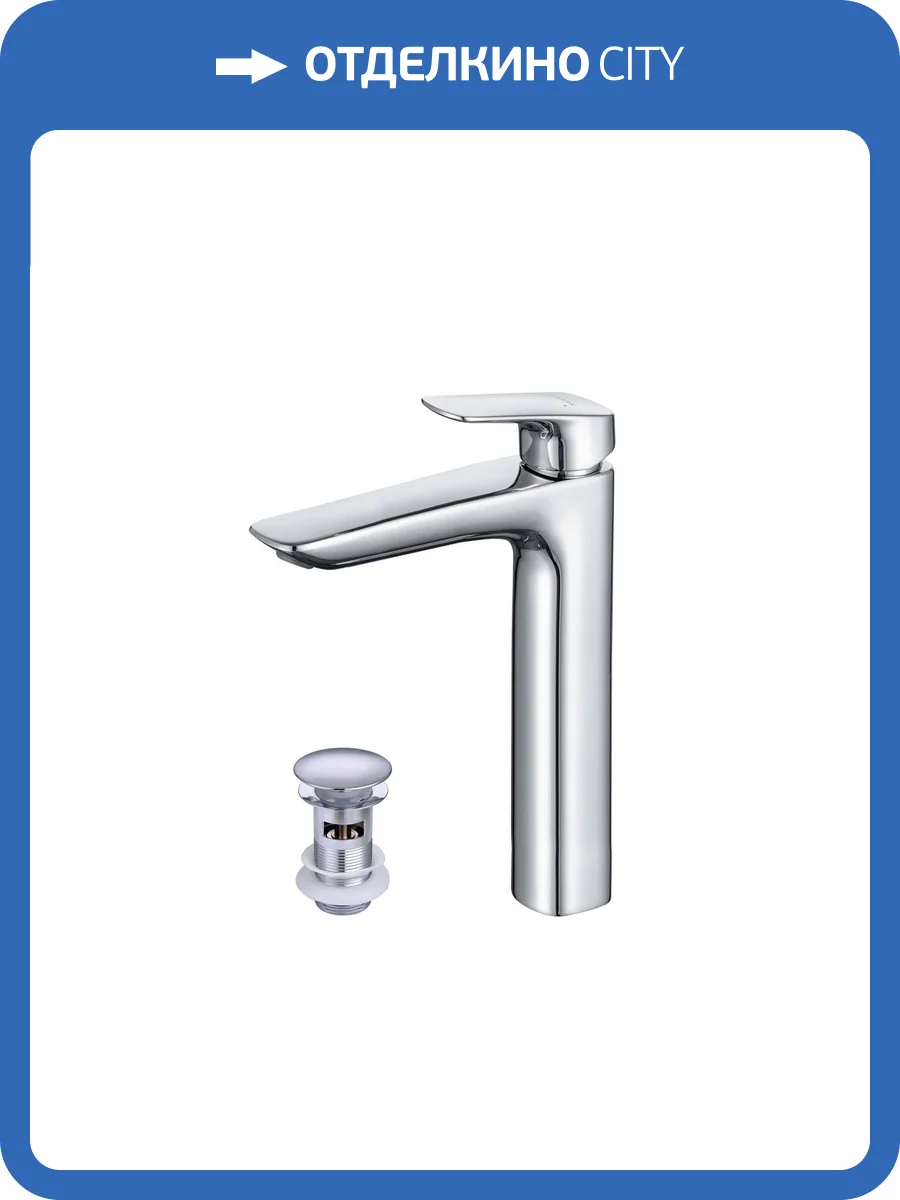 Смеситель для раковины Aquatek Вега AQ1005CR высокий, с донным клапаном фото 5