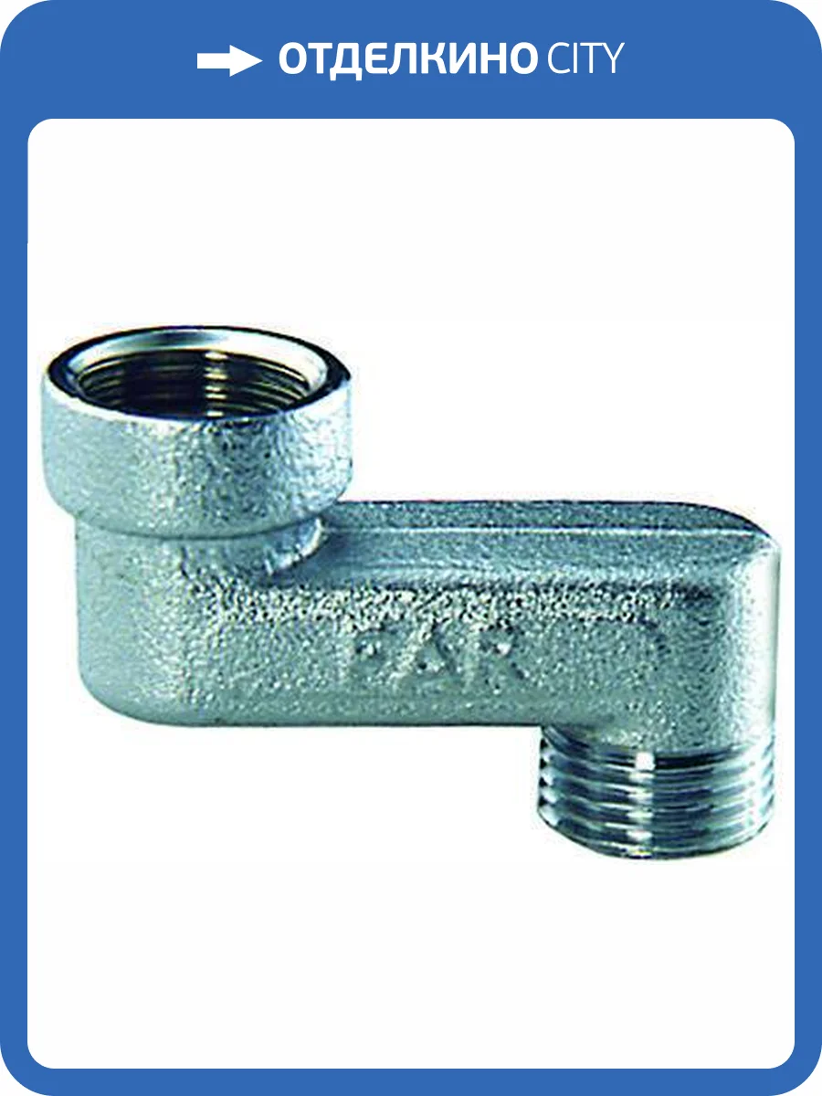 Эксцентрик FAR 4 см 1/2 x 1/2 внутренняя-наружная резьба, хромированная латунь фото 2