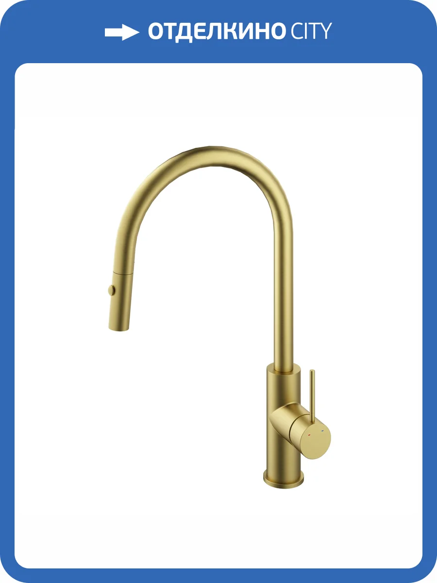 Смеситель для кухни Vincea City VKF-2C1BG с выдвижным изливом, брашированное золото фото 5