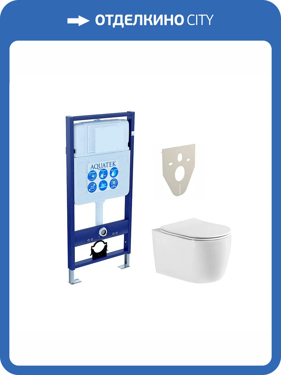 Унитаз с инсталляцией Aquatek Европа New cm с крышкой-сиденьем микролифт фото 8