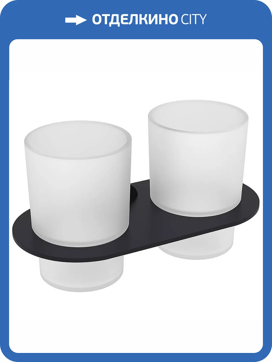 Стакан Raglo R300.08.06 с держателем, Чёрный фото 11