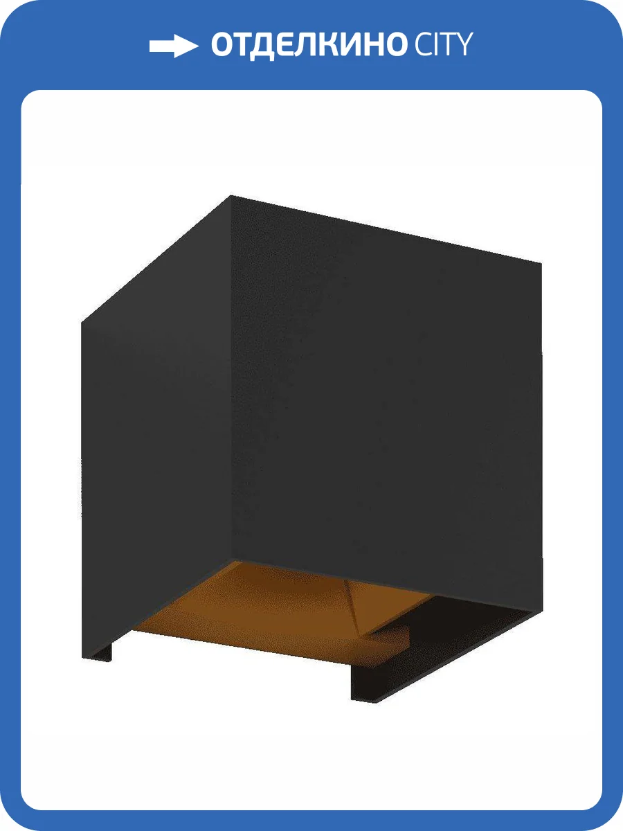 Уличный настенный светодиодный светильник DesignLed JY Big-Kub LWA803L-BL-WW 004883 фото 5