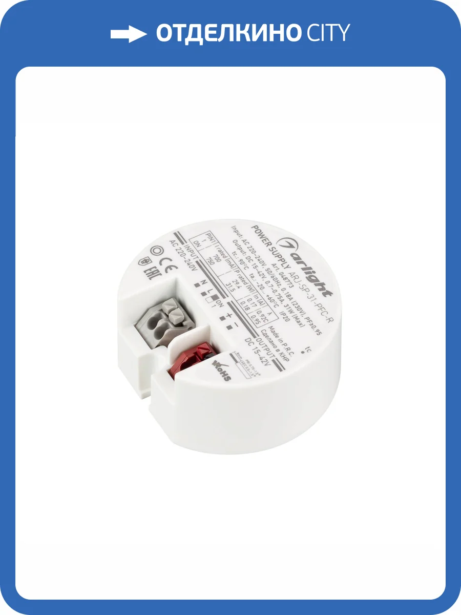 Блок питания Arlight Arj Sp 48773 фото 3