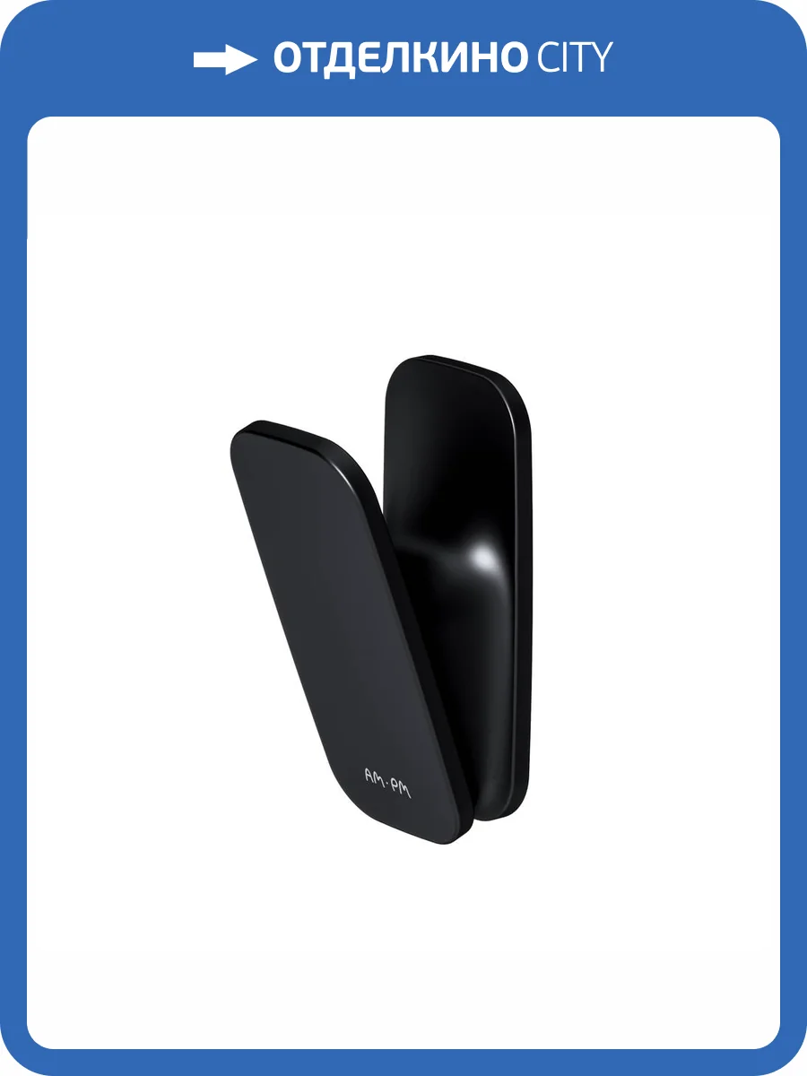 Крючок AM.PM Inspire 2.0 A50A35522 черный фото 10